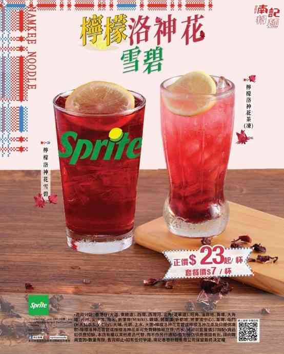 美食優惠︱譚仔首推冬瓜烤鴨陳皮湯河粉＋手打檸茶回歸；南記「金銀蒜湯米線」套餐＋新推秘製蒜香骨