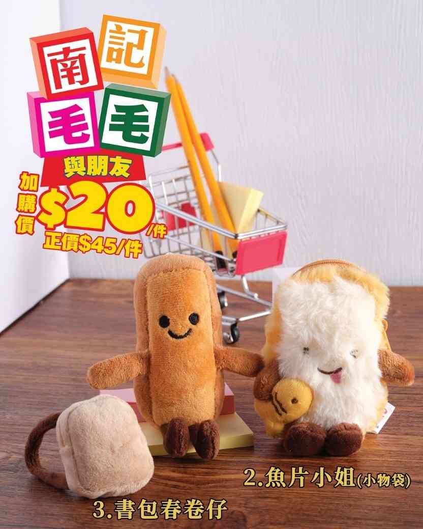 美食優惠︱譚仔首推冬瓜烤鴨陳皮湯河粉＋手打檸茶回歸；南記「金銀蒜湯米線」套餐＋新推秘製蒜香骨