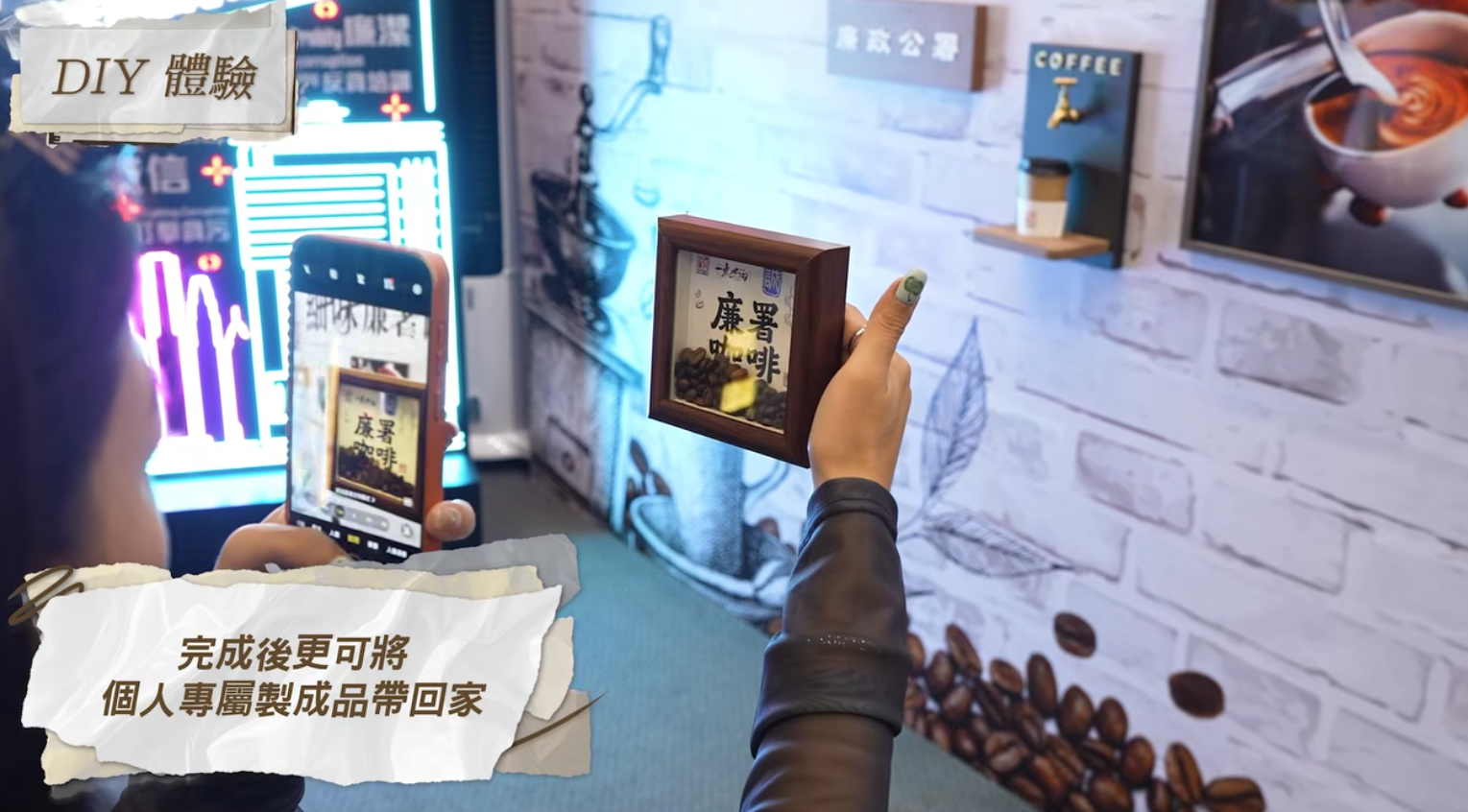 北角廉署ICAC︱一九七四咖啡廳送金句杯套＋免費DIY體驗＋展覽廳新增AI自拍區＋送限量版紀念品