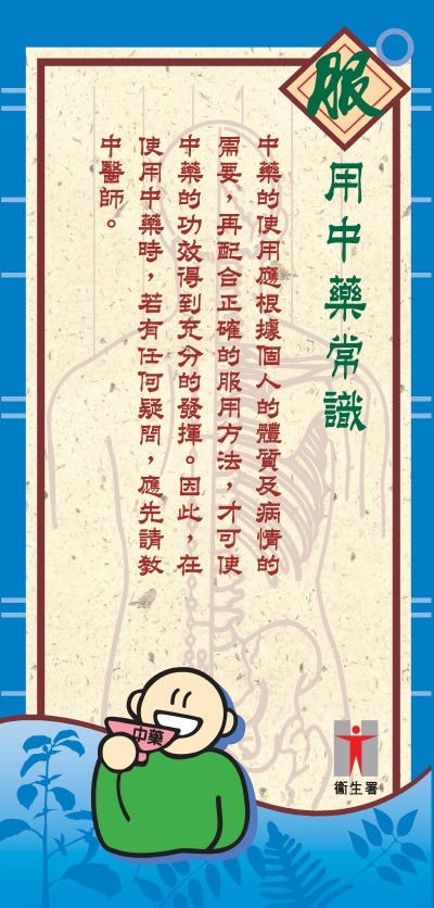 服藥方法︱中藥到底怎麼吃？大馬籍網紅示範台灣人「生吞藥粉」引熱議　痛苦面具嘆：泡熱水喝才合理