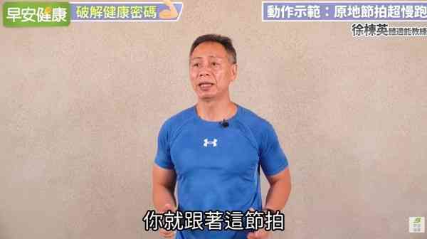 減肥運動︱45歲司機患高血壓靠1種「居家運動」3個月激減70磅　改善筋膜炎、糖尿病不藥而癒