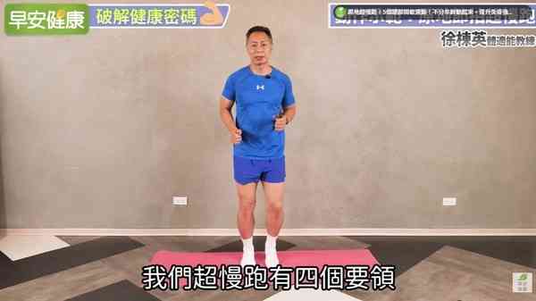 減肥運動︱45歲司機患高血壓靠1種「居家運動」3個月激減70磅　改善筋膜炎、糖尿病不藥而癒