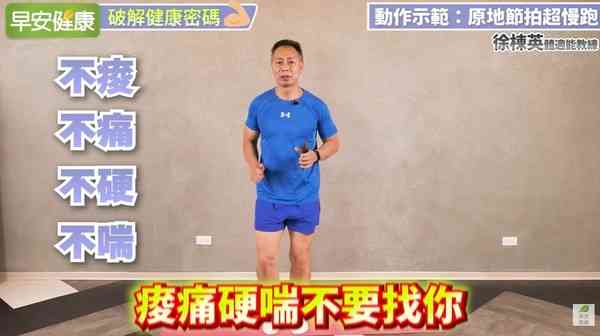 減肥運動︱45歲司機患高血壓靠1種「居家運動」3個月激減70磅　改善筋膜炎、糖尿病不藥而癒