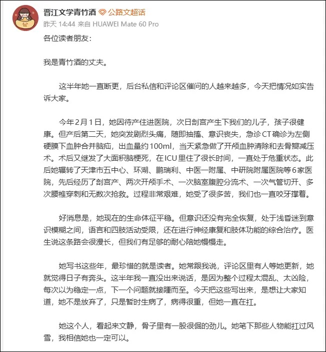 中風｜31歲女作家產後翌日全身抽搐　腦梗死變半植物人　6度轉院2次開腦深情夫盼現奇蹟【附中風前3大先兆】