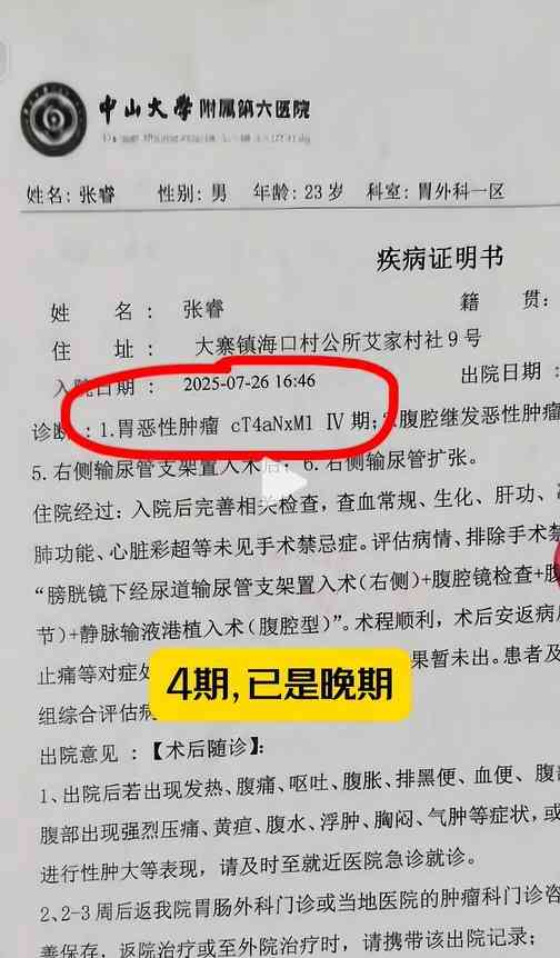 胃癌|23歲博士生寒窗苦讀16年確診胃癌晚期 歷22次化療暴瘦44磅 揭兩大習慣出事 胃癌|23歲博士生寒窗苦讀16年確診胃癌晚期 歷22次化療暴瘦44磅 揭兩大習慣出事