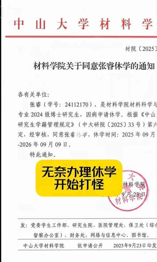胃癌|23歲博士生寒窗苦讀16年確診胃癌晚期 歷22次化療暴瘦44磅 揭兩大習慣出事 胃癌|23歲博士生寒窗苦讀16年確診胃癌晚期 歷22次化療暴瘦44磅 揭兩大習慣出事