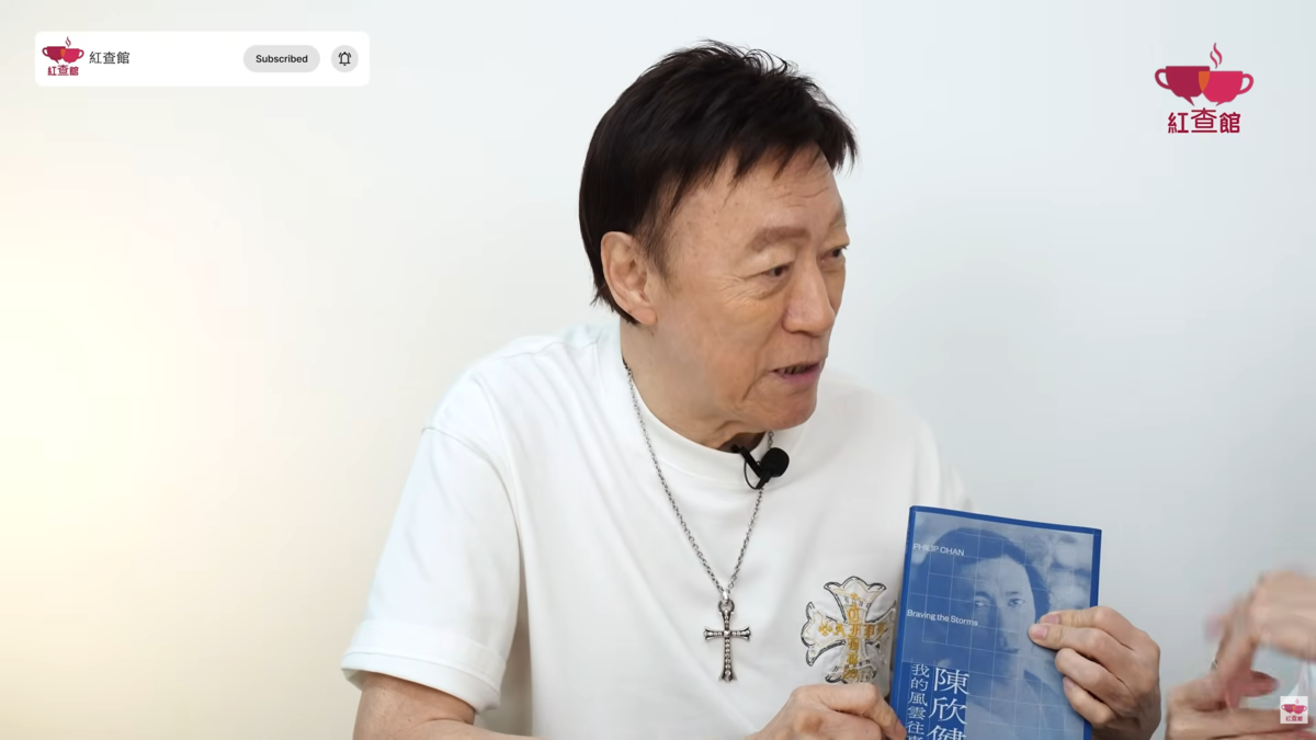陳欣健｜81歲陳欣健罕談認知障礙症妻當BB照顧十多年從不嫌苦　曾擁30紅顏知己回首風流半生：有啲嘢承擔唔起就要放手
