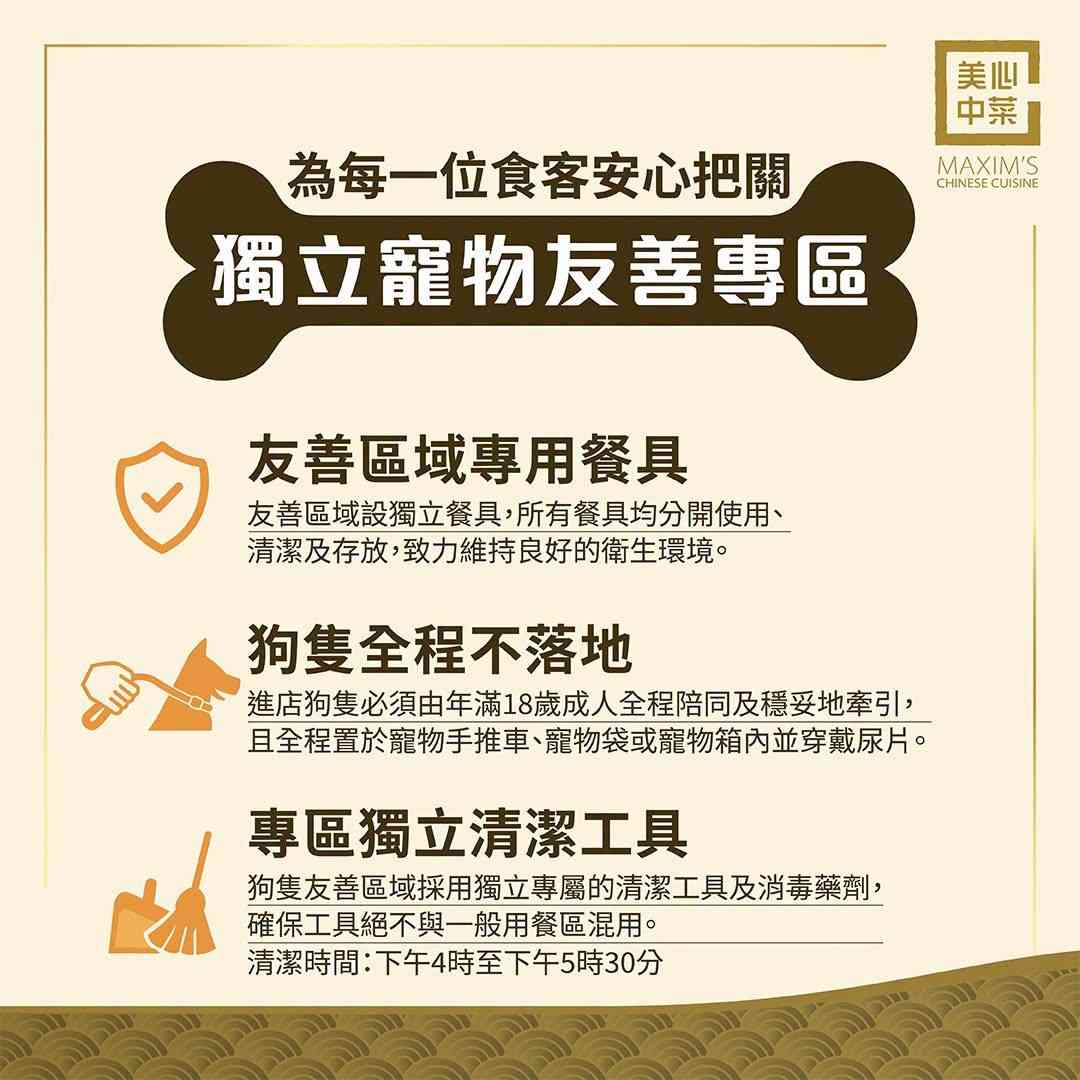 美食優惠︱荃灣美心皇宮外賣$238 三款小菜＋免費送貨＋新增寵物友善專區毛孩齊飲茶