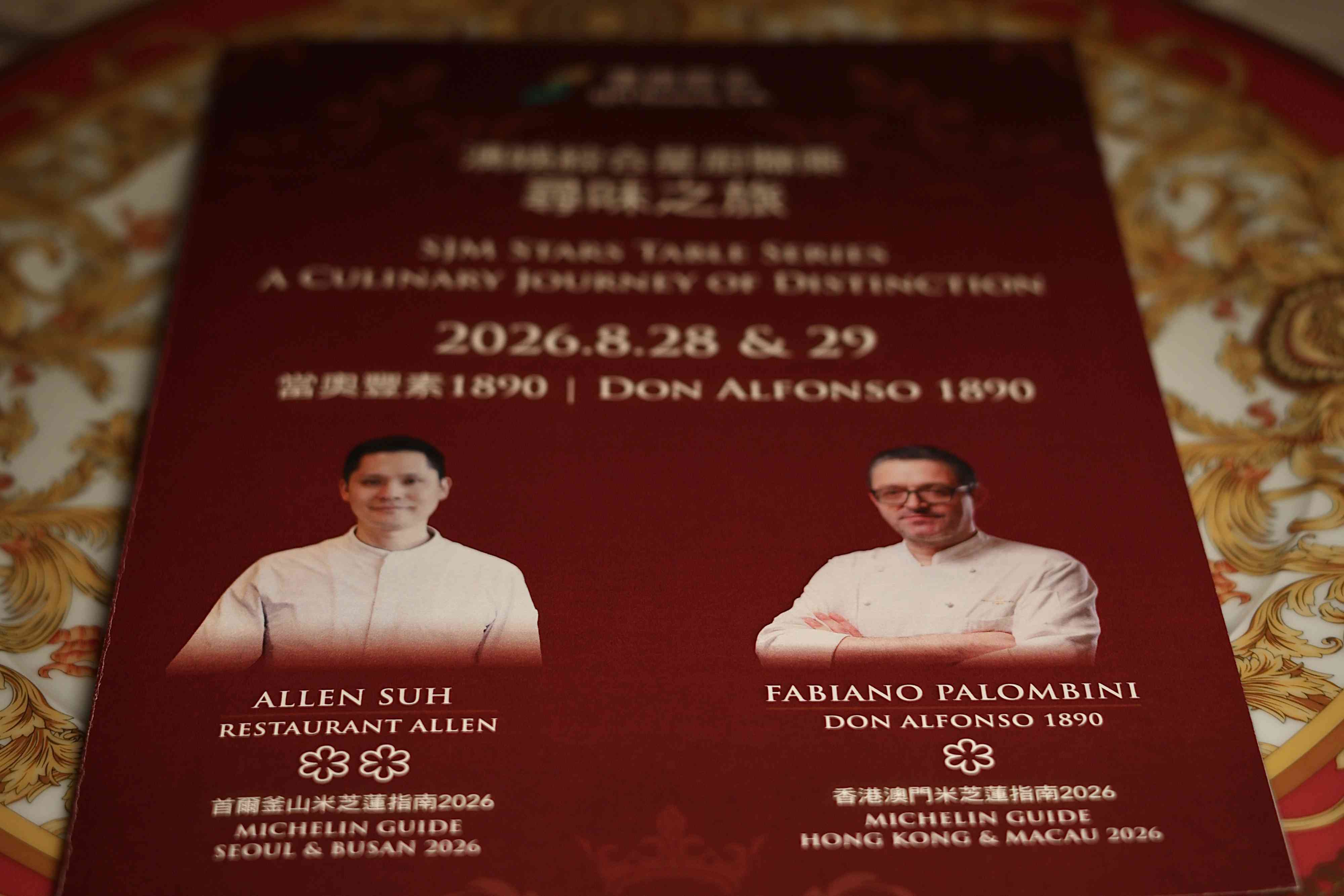 三十載意式匠心遇上當代法、韓美學：帝王蟹及杜蘭小麥麵粒、鯧魚及烤洋蔥、龍蝦及蒸蛋，星廚尋味饗宴