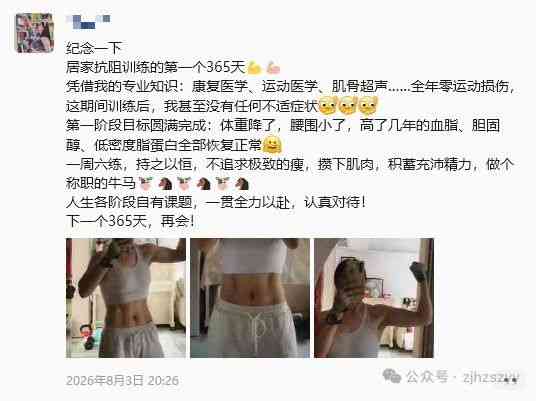 高血脂｜47歲女醫生靠2招逆轉高血脂　無需節食改善高膽固醇練出馬甲線