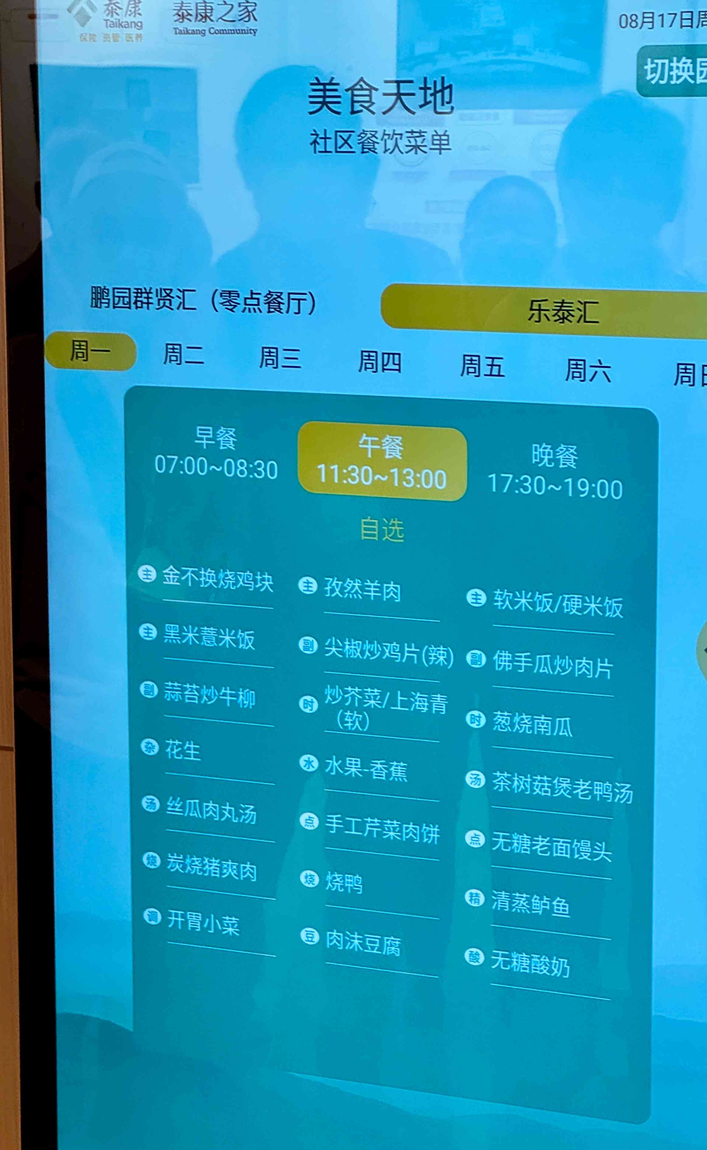 月租萬元有找，深圳「Club Med式」豪華長者村初體驗