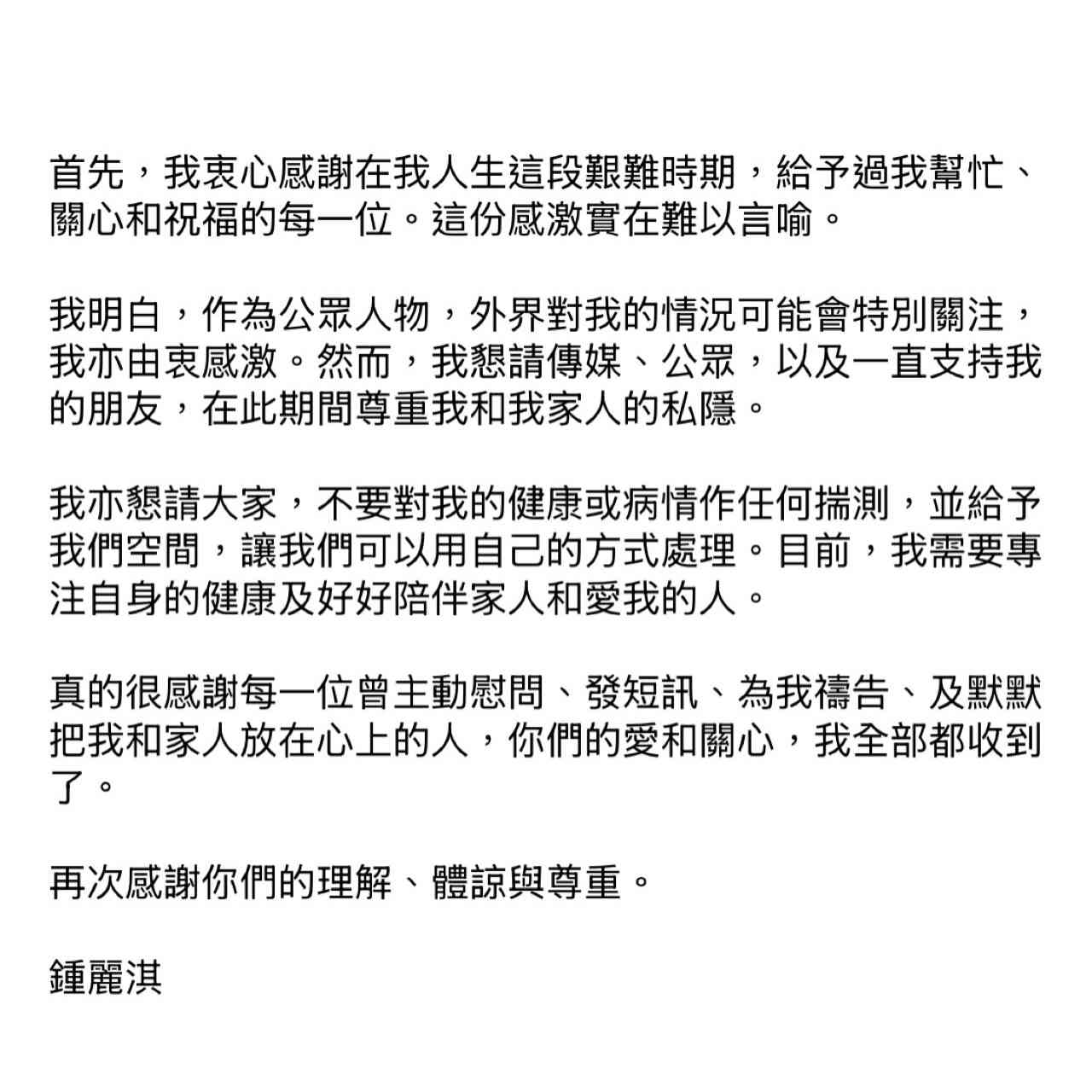 名人近況|49歲鍾麗淇留醫ICU 早前暴瘦面僵 與漸凍人症有關? 名人近況|49歲鍾麗淇留醫ICU 早前暴瘦面僵 與漸凍人症有關?
