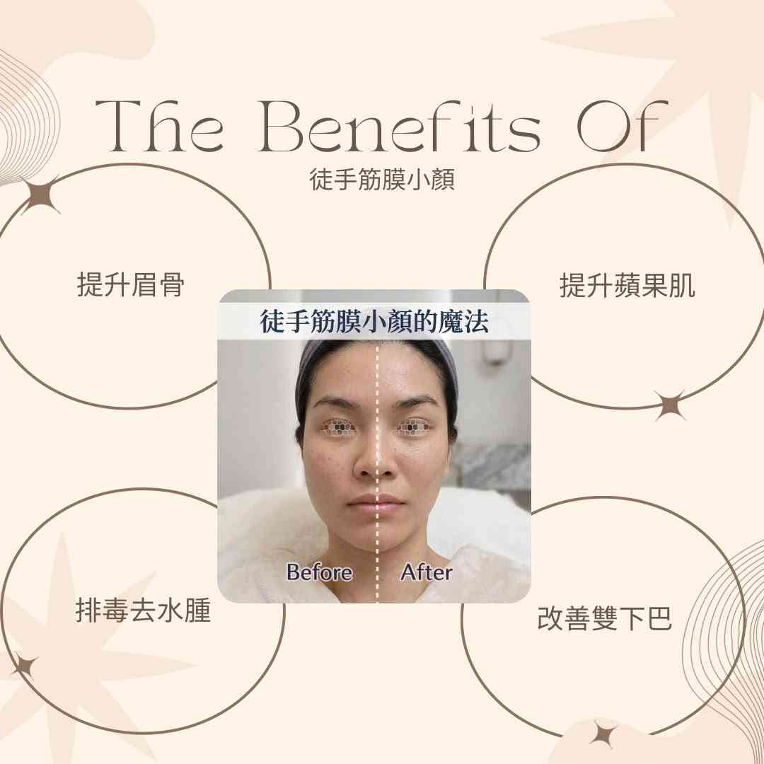 返璞歸真！「徒手小顏術」：毋須儀器　從源頭還原精緻輪廓