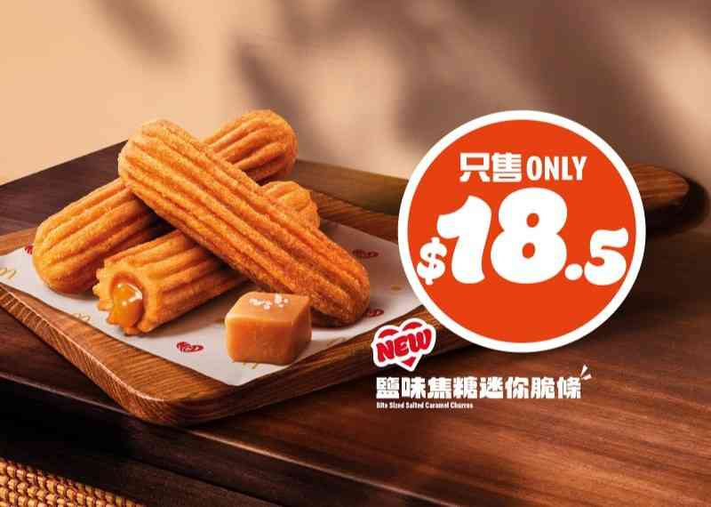 麥當勞G-DRAGON聯乘︱新推韓辣牛油醬雞腿飽/鹽味焦糖脆條＋$39韓式甜辣麥炸雞餐＋9 月21 日起換珍藏卡及潮物