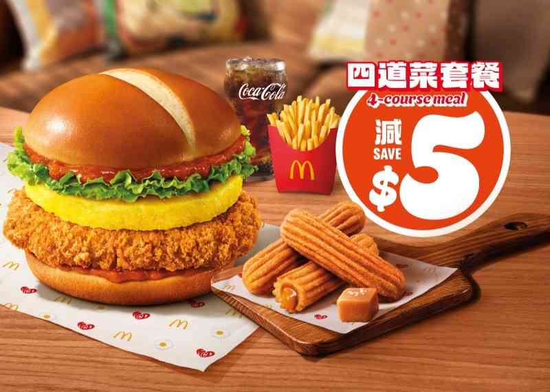 麥當勞G-DRAGON聯乘︱新推韓辣牛油醬雞腿飽/鹽味焦糖脆條＋$39韓式甜辣麥炸雞餐＋9 月21 日起換珍藏卡及潮物
