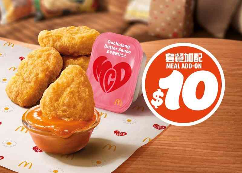 麥當勞G-DRAGON聯乘︱新推韓辣牛油醬雞腿飽/鹽味焦糖脆條＋$39韓式甜辣麥炸雞餐＋9 月21 日起換珍藏卡及潮物