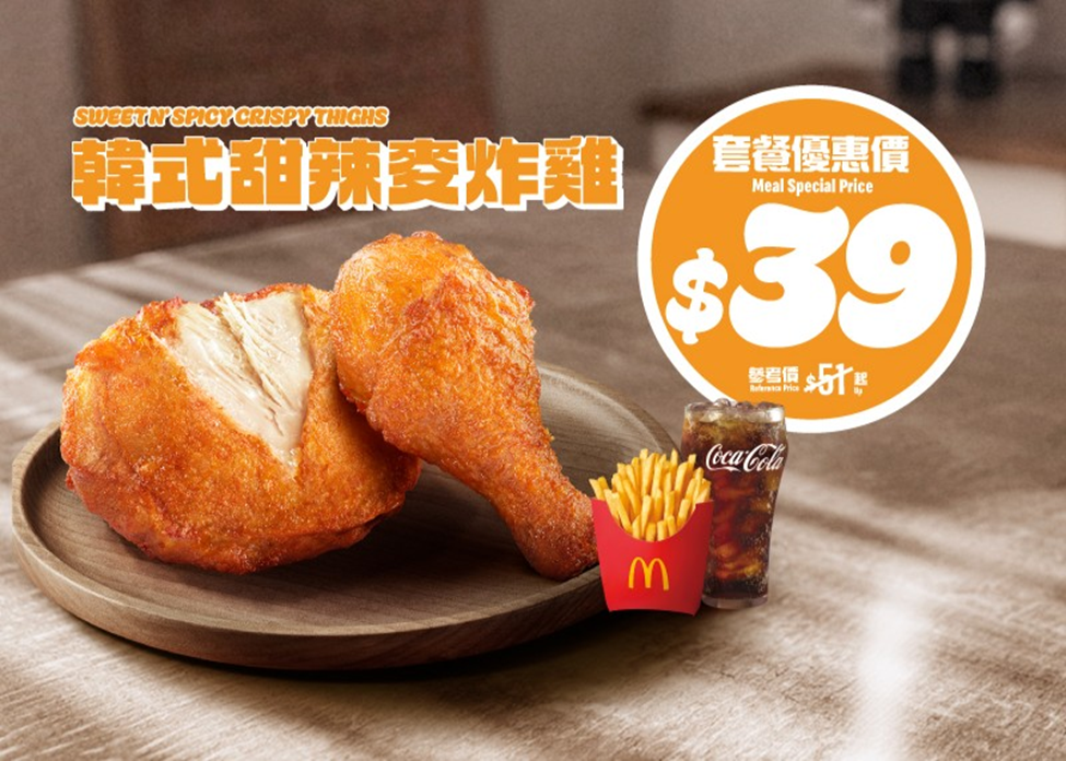 麥當勞G-DRAGON聯乘︱新推韓辣牛油醬雞腿飽/鹽味焦糖脆條＋$39韓式甜辣麥炸雞餐＋9 月21 日起換珍藏卡及潮物