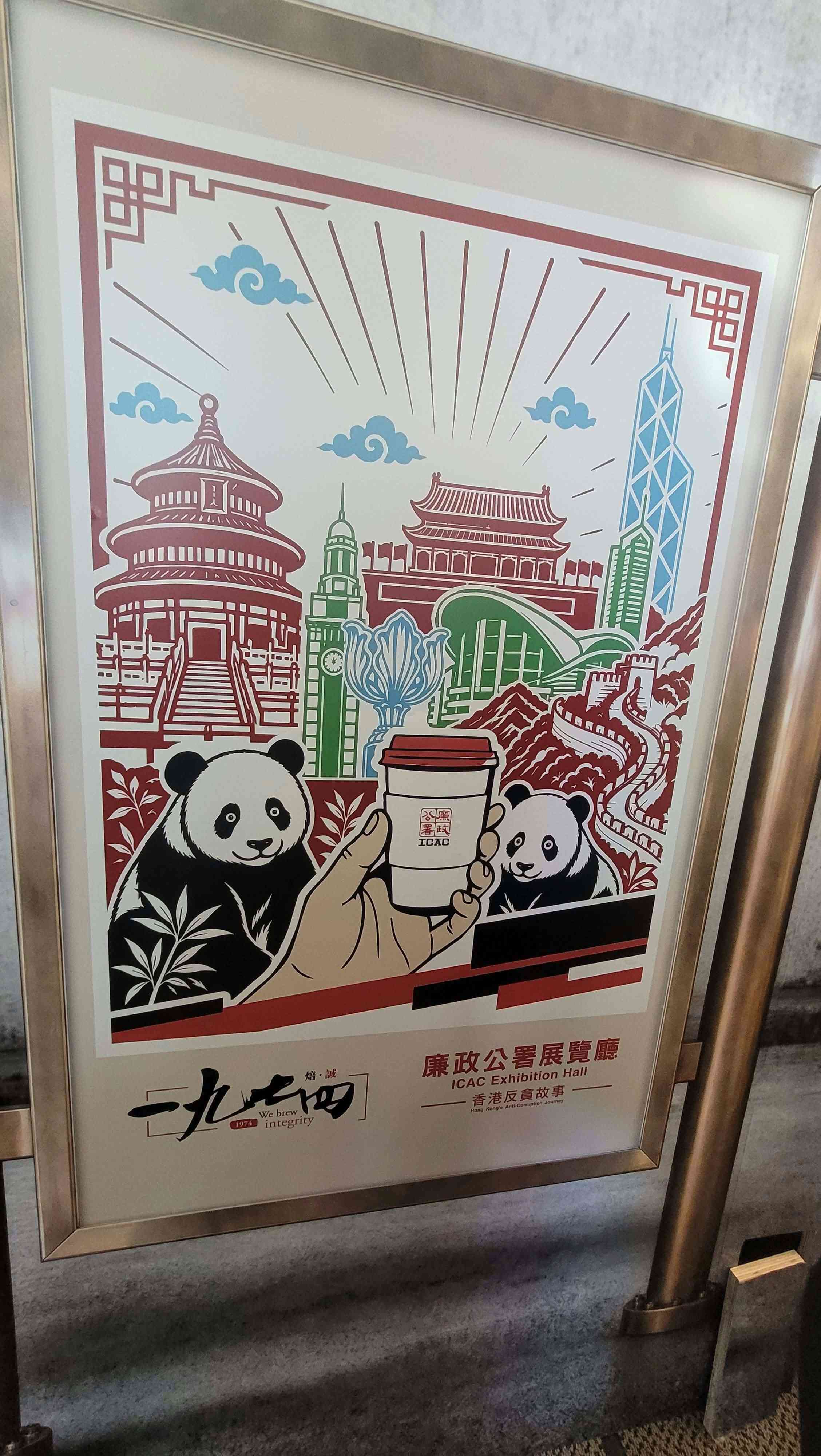 十一國慶好去處2026︱ICAC廉署展覽廳及「一九七四」咖啡廳全新打卡位＋限量周邊商品＋黃金周開放安排