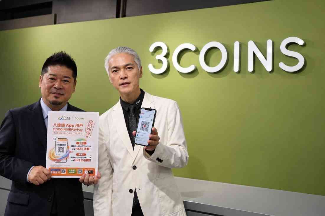 用八達通於「日本3COINS」消費 滿$120可獲$15回贈 用八達通於「日本3COINS」消費 滿$120可獲$15回贈