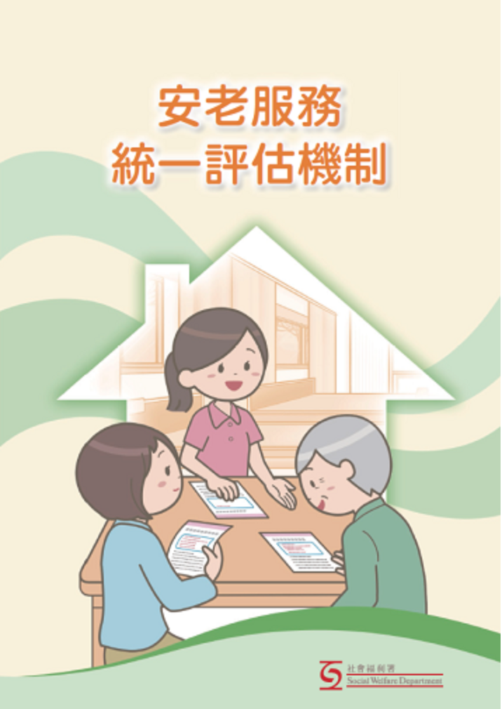 連AI都會答錯！揭開申請護老津貼及院舍的兩大「隱形門檻」
