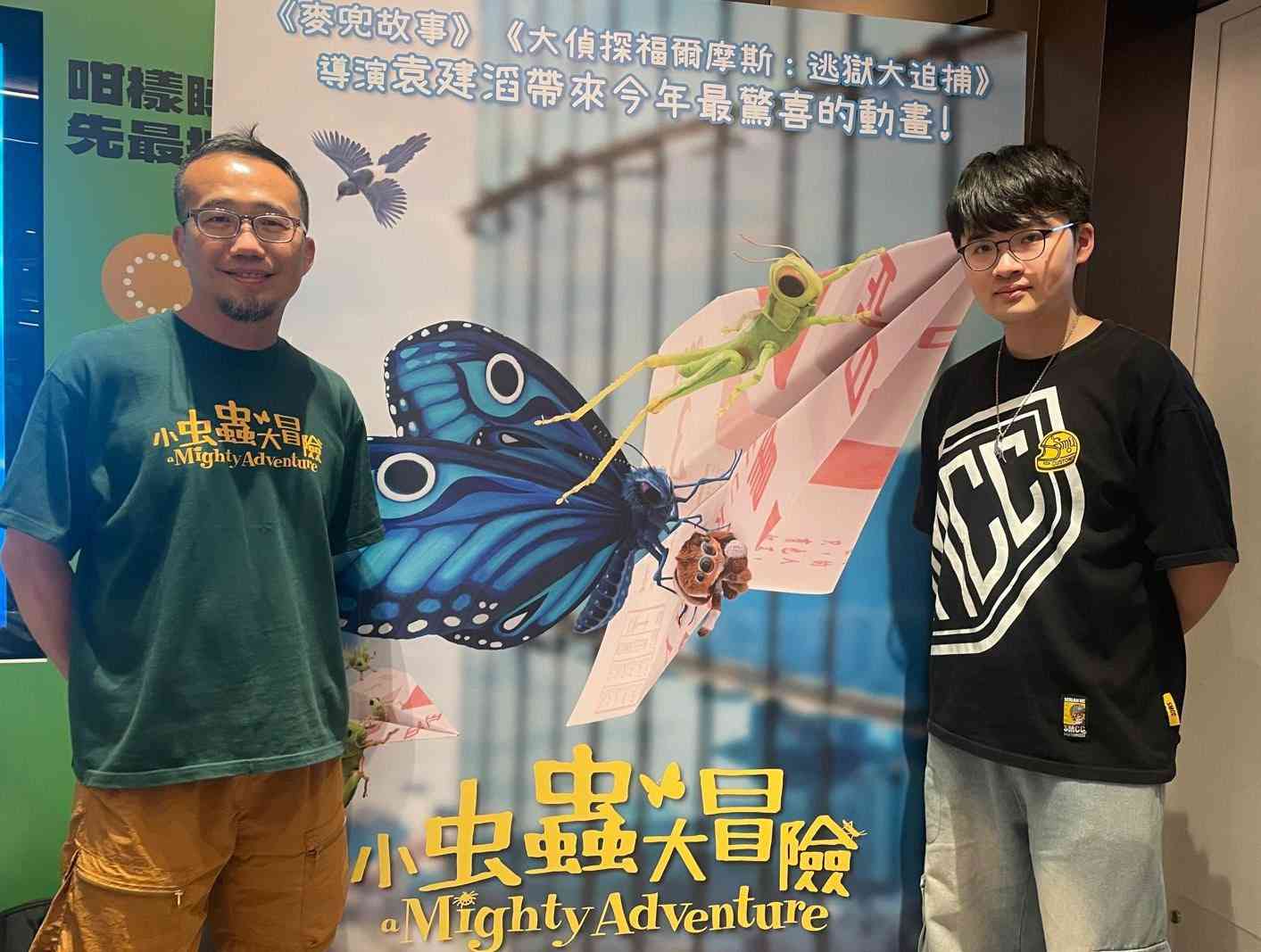 《小虫蟲大冒險》導演袁建滔專訪：AI 步步緊逼，香港動畫還有沒有未來？