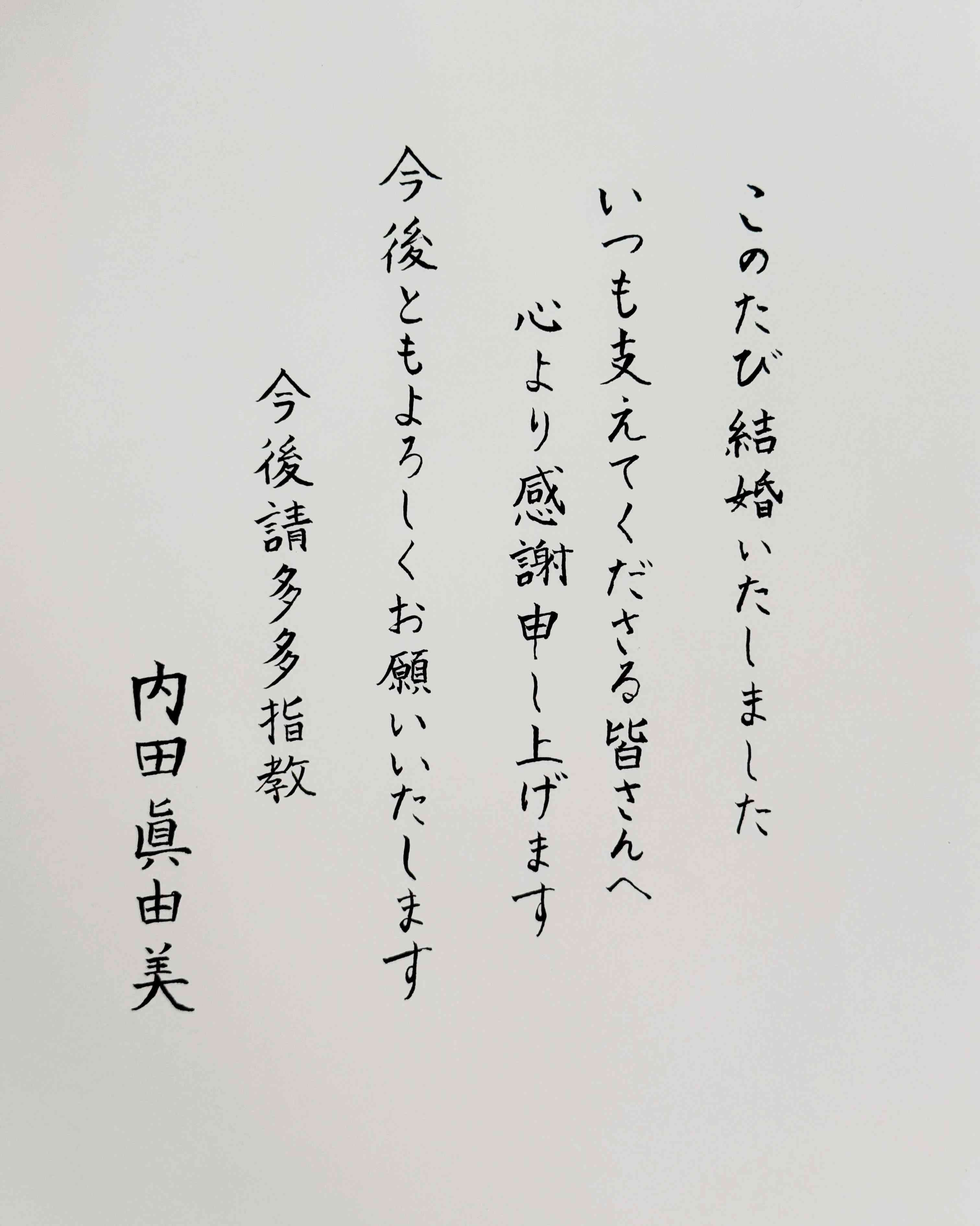 前AKB48成員內田真由美嫁香港人  穿裙掛與老公文武廟影Pre-wedding  日本婚宴以蓮香樓茶盅做回禮