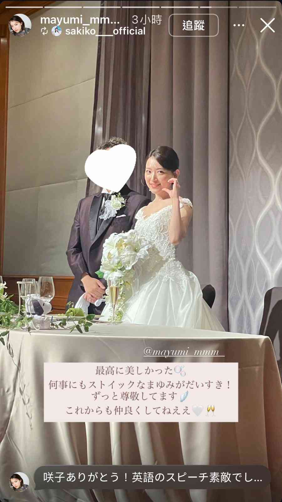 前AKB48成員內田真由美嫁香港人  穿裙掛與老公文武廟影Pre-wedding  日本婚宴以蓮香樓茶盅做回禮