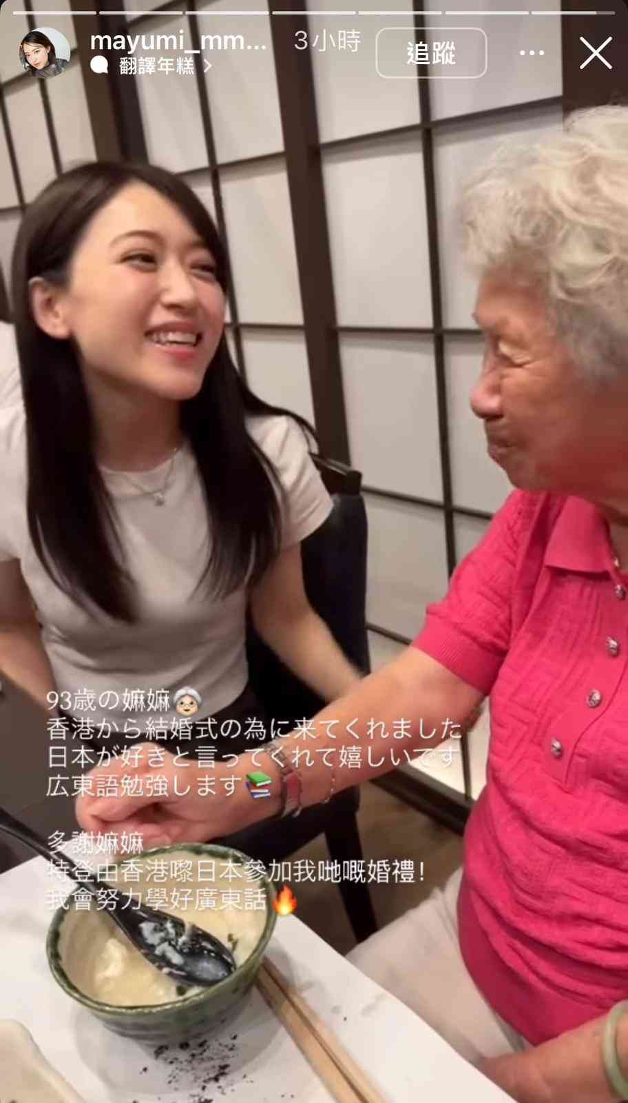 前AKB48成員內田真由美嫁香港人  穿裙掛與老公文武廟影Pre-wedding  日本婚宴以蓮香樓茶盅做回禮