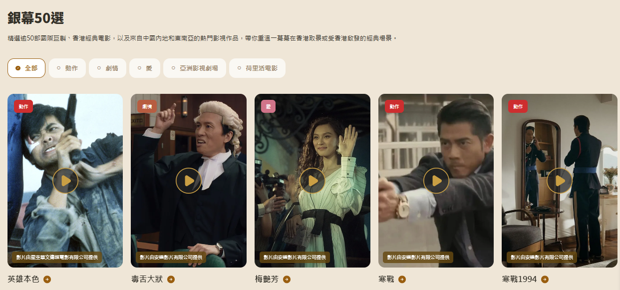 港產片迷必看!《香港連場好戲》10.24開播,星級電影人帶路重遊《歲月神偷》《無間道》取景地分享幕後故事 港產片迷必看!《香港連場好戲》10.24開播,星級電影人帶路重遊《歲月神偷》《無間道》取景地分享幕後故事
