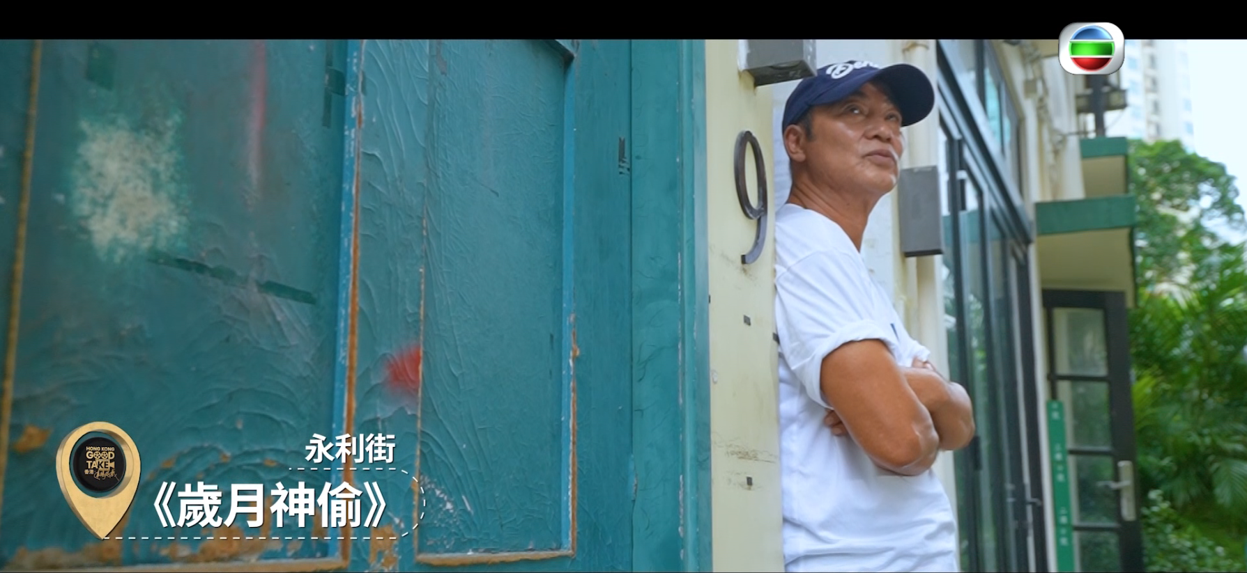港產片迷必看!《香港連場好戲》10.24開播,星級電影人帶路重遊《歲月神偷》《無間道》取景地分享幕後故事 港產片迷必看!《香港連場好戲》10.24開播,星級電影人帶路重遊《歲月神偷》《無間道》取景地分享幕後故事