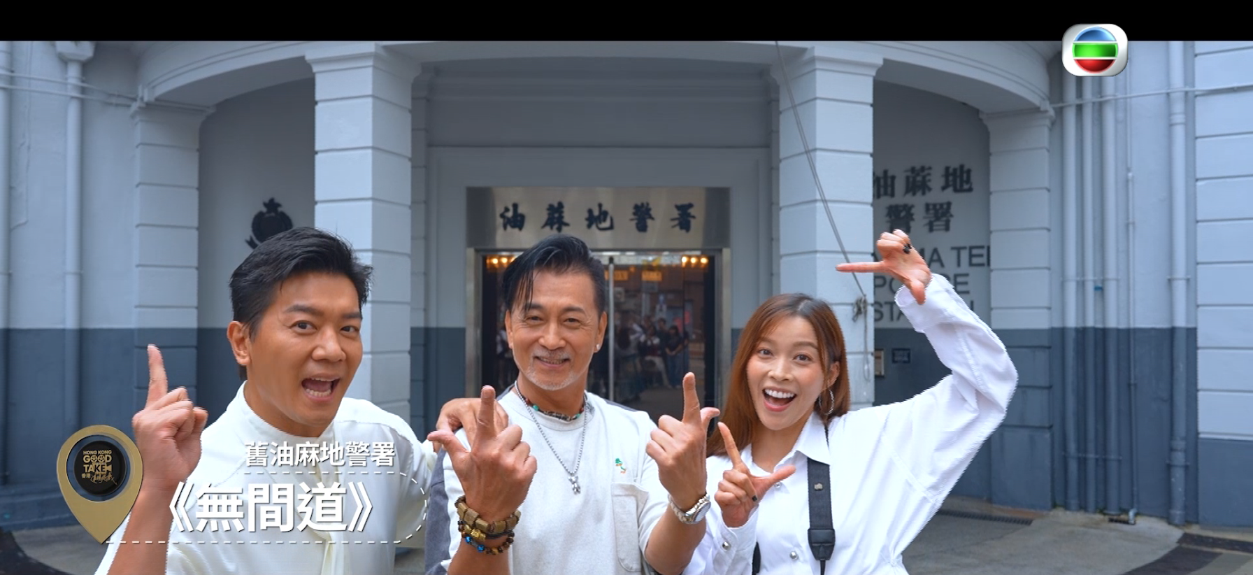 港產片迷必看!《香港連場好戲》10.24開播,星級電影人帶路重遊《歲月神偷》《無間道》取景地分享幕後故事 港產片迷必看!《香港連場好戲》10.24開播,星級電影人帶路重遊《歲月神偷》《無間道》取景地分享幕後故事