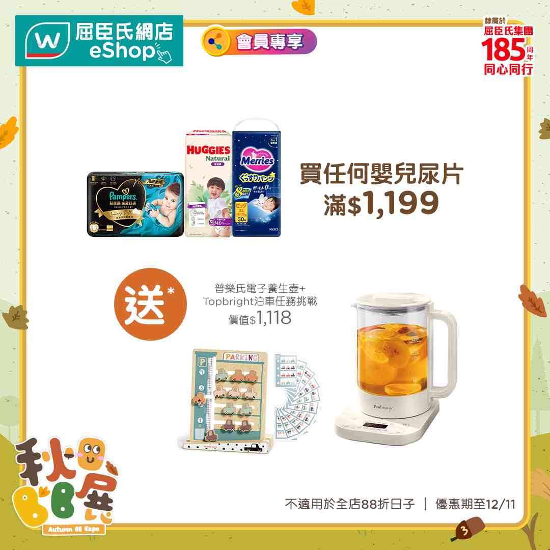 雙11優惠2026|屈臣氏網店買滿$1,150送即棄菲林相機(價值$199)!滿$548送麗珠蘭精華加維他檸檬茶6包 雙11優惠2026|屈臣氏網店買滿$1,150送即棄菲林相機(價值$199)!滿$548送麗珠蘭精華加維他檸檬茶6包