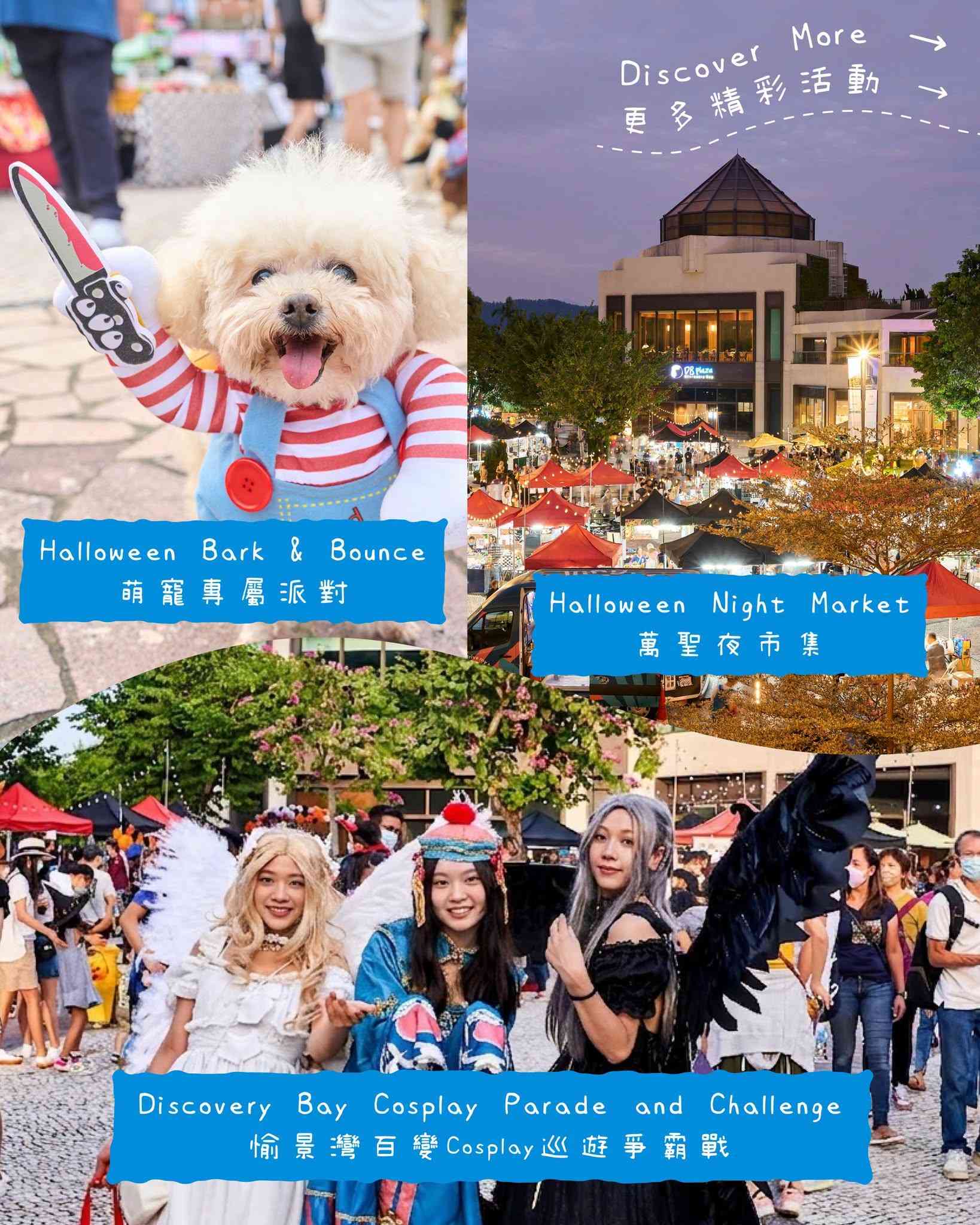 萬聖節好去處2026︱$0消費門檻!愉景灣Fun Day免費乘搭渡輪及巴士+萌寵及萬聖夜市集+音樂會表演 萬聖節好去處2026︱$0消費門檻!愉景灣Fun Day免費乘搭渡輪及巴士+萌寵及萬聖夜市集+音樂會表演