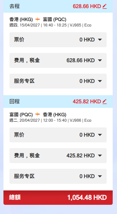 越捷航空限時$0 機票︰直飛胡志明市及富國島,全新河內往來台南航線+恢復胡志明市往來清邁直航 越捷航空限時$0 機票︰直飛胡志明市及富國島,全新河內往來台南航線+恢復胡志明市往來清邁直航