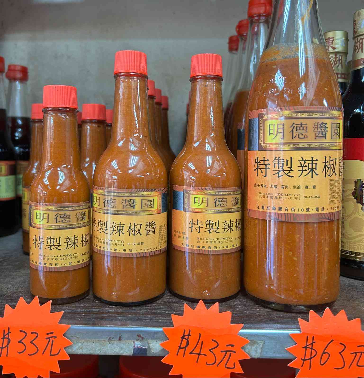 即將消失的香港老味道