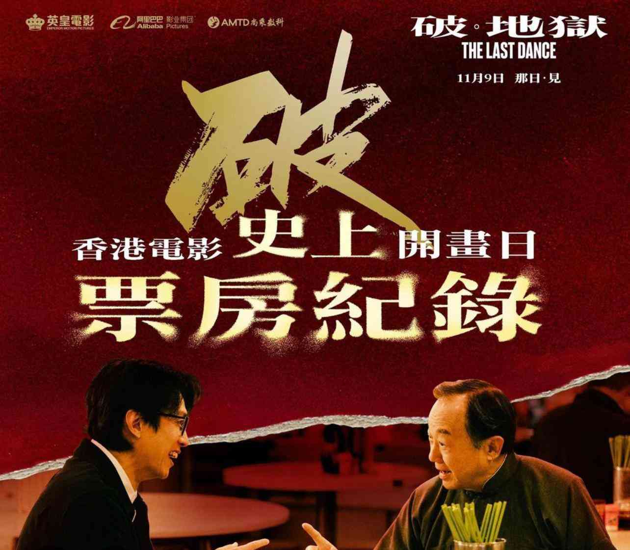 《夜王》票房肯定不會過億? 《夜王》票房肯定不會過億?