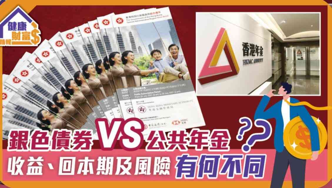 快樂退休投資秘笈——坐貨 快樂退休投資秘笈——坐貨