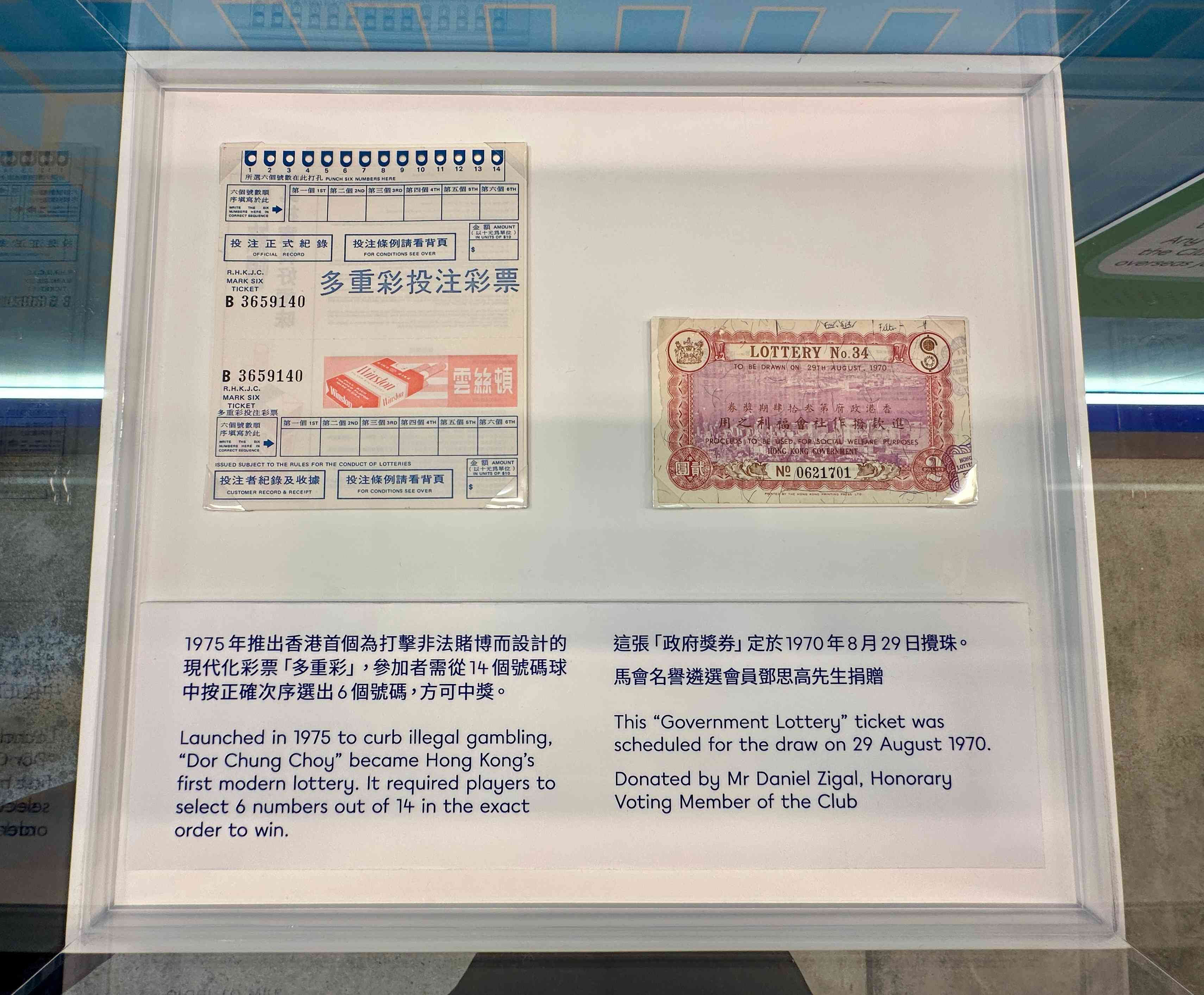 六合彩50週年展覽｜免費入場！模擬攪珠室免費拍攝即影即有／買會場限定「金色」六合彩號碼球