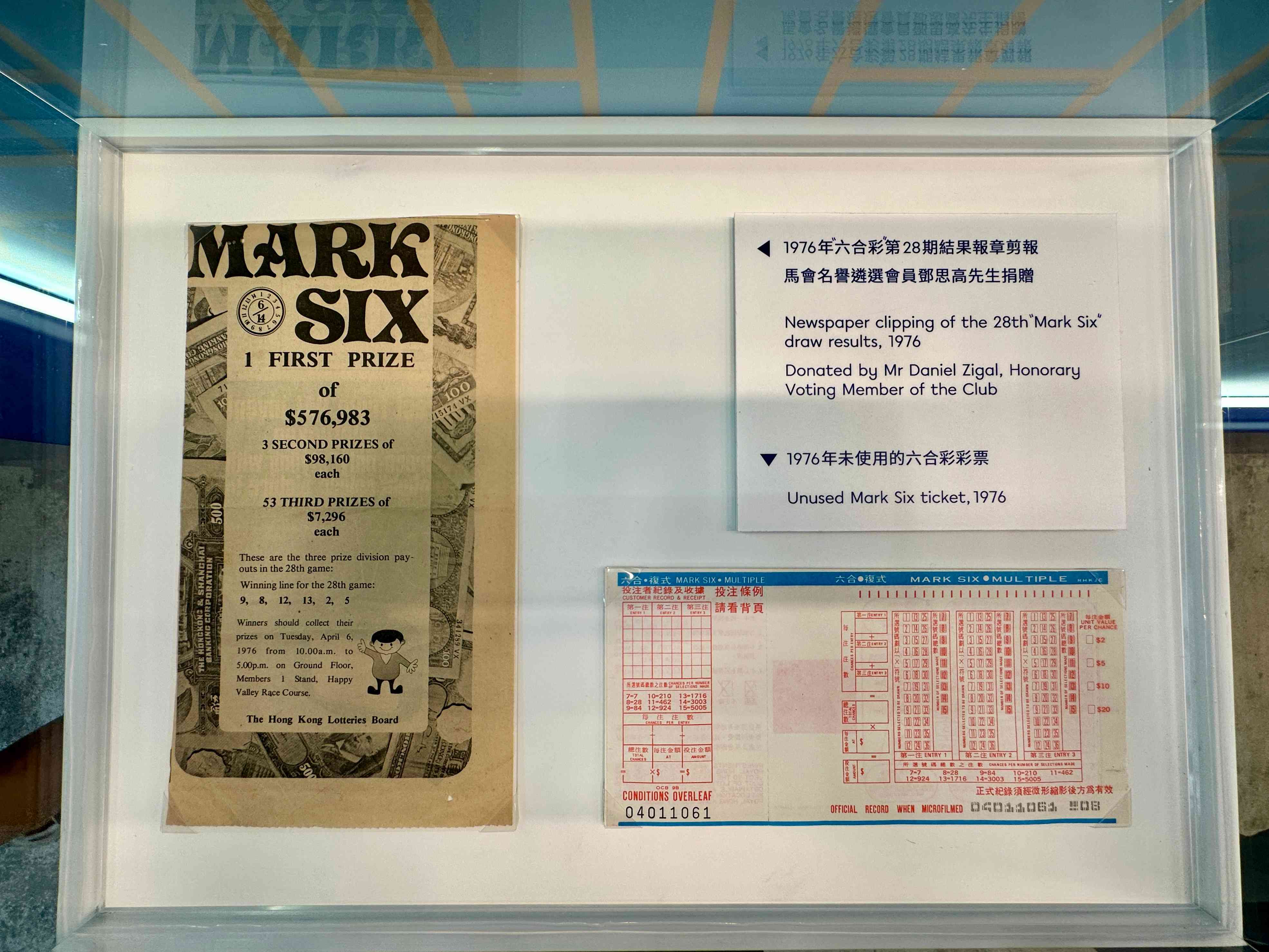 六合彩50週年展覽｜免費入場！模擬攪珠室免費拍攝即影即有／買會場限定「金色」六合彩號碼球