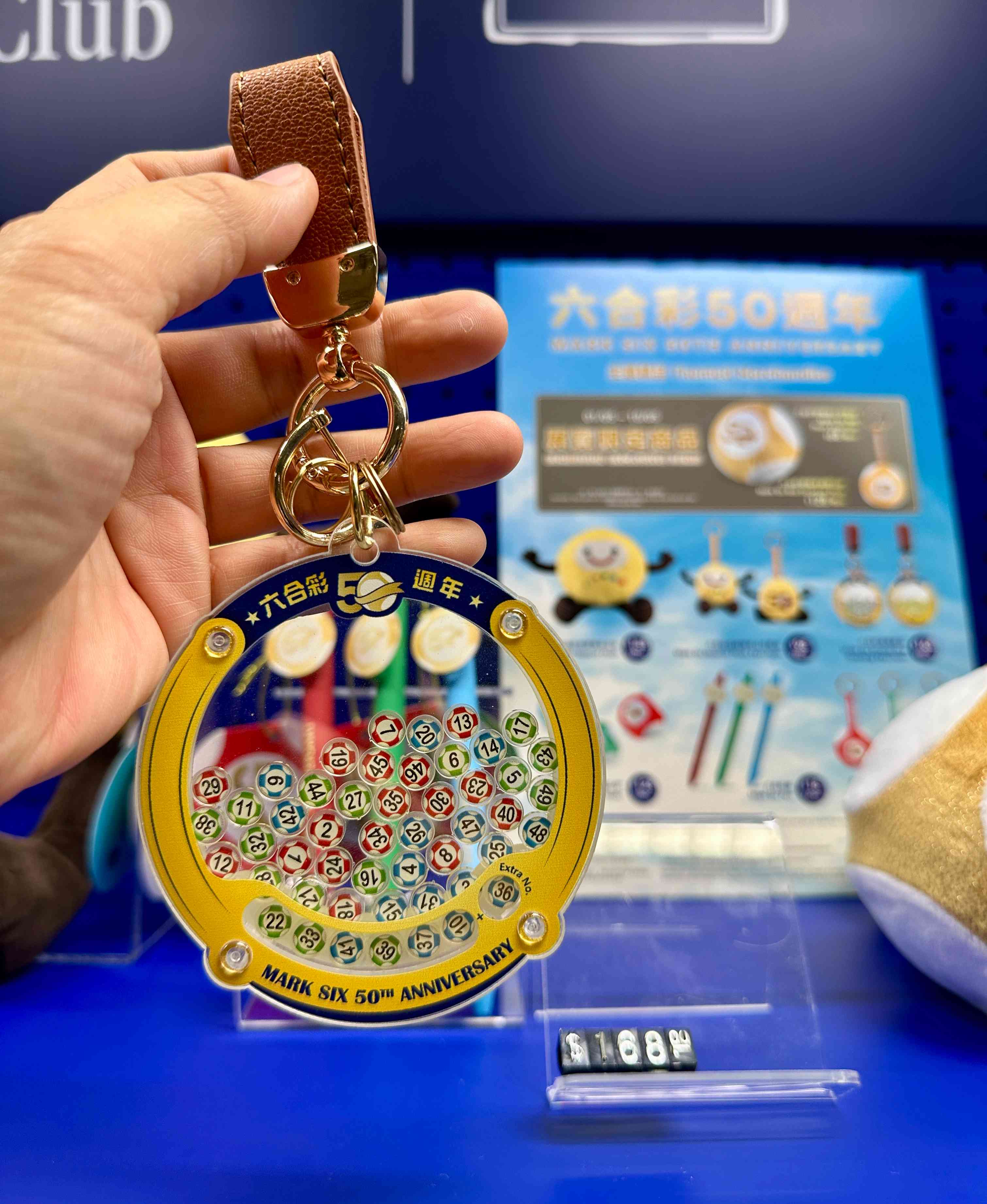六合彩50週年展覽｜免費入場！模擬攪珠室免費拍攝即影即有／買會場限定「金色」六合彩號碼球