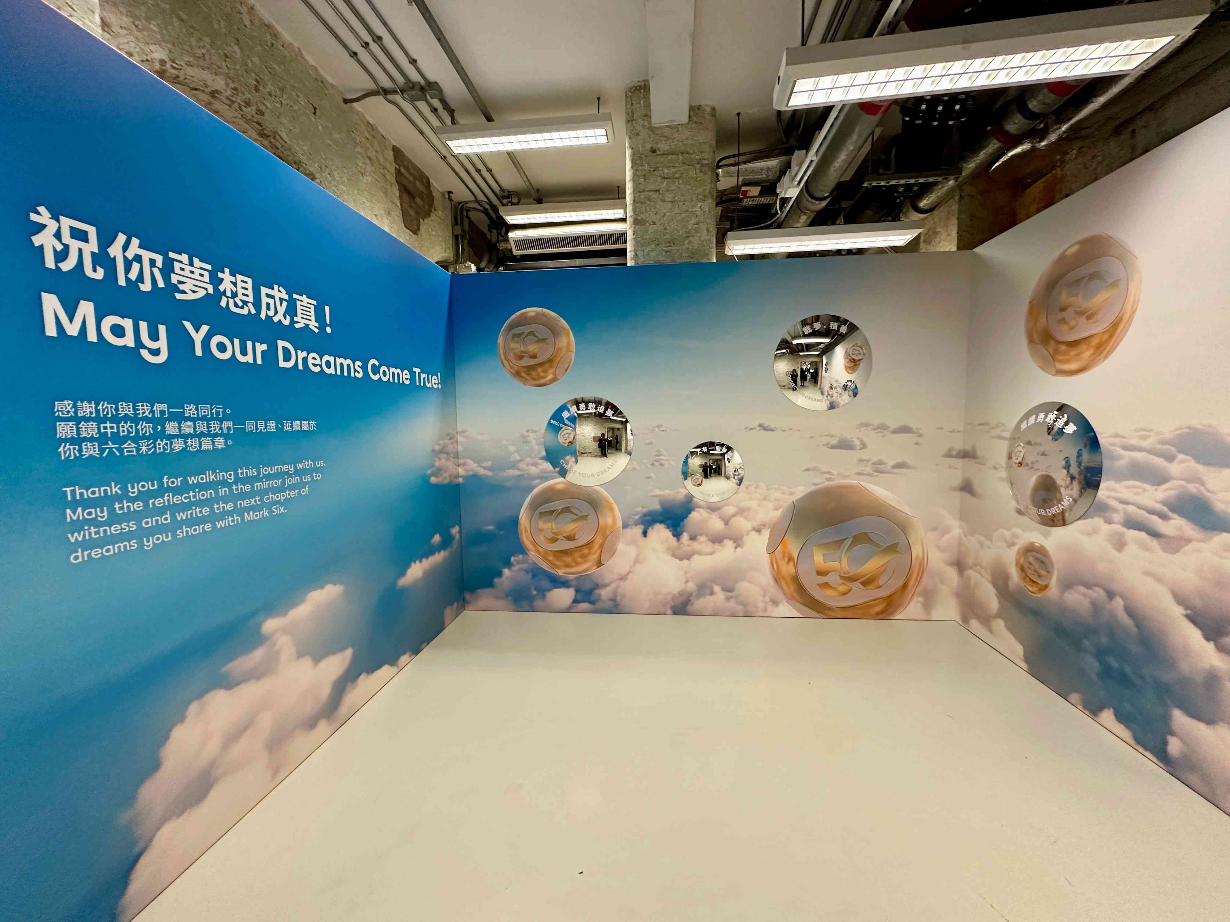 六合彩50週年展覽｜免費入場！模擬攪珠室免費拍攝即影即有／買會場限定「金色」六合彩號碼球