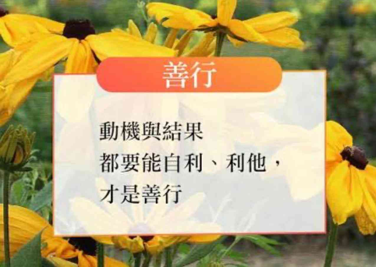 行善為名，虐老為實