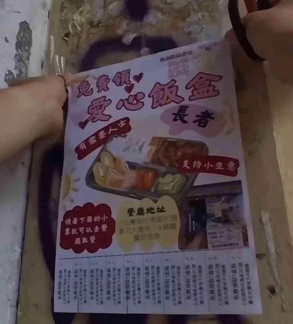 行善為名，虐老為實