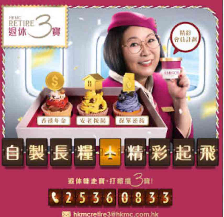 退休後的被動收入極其重要