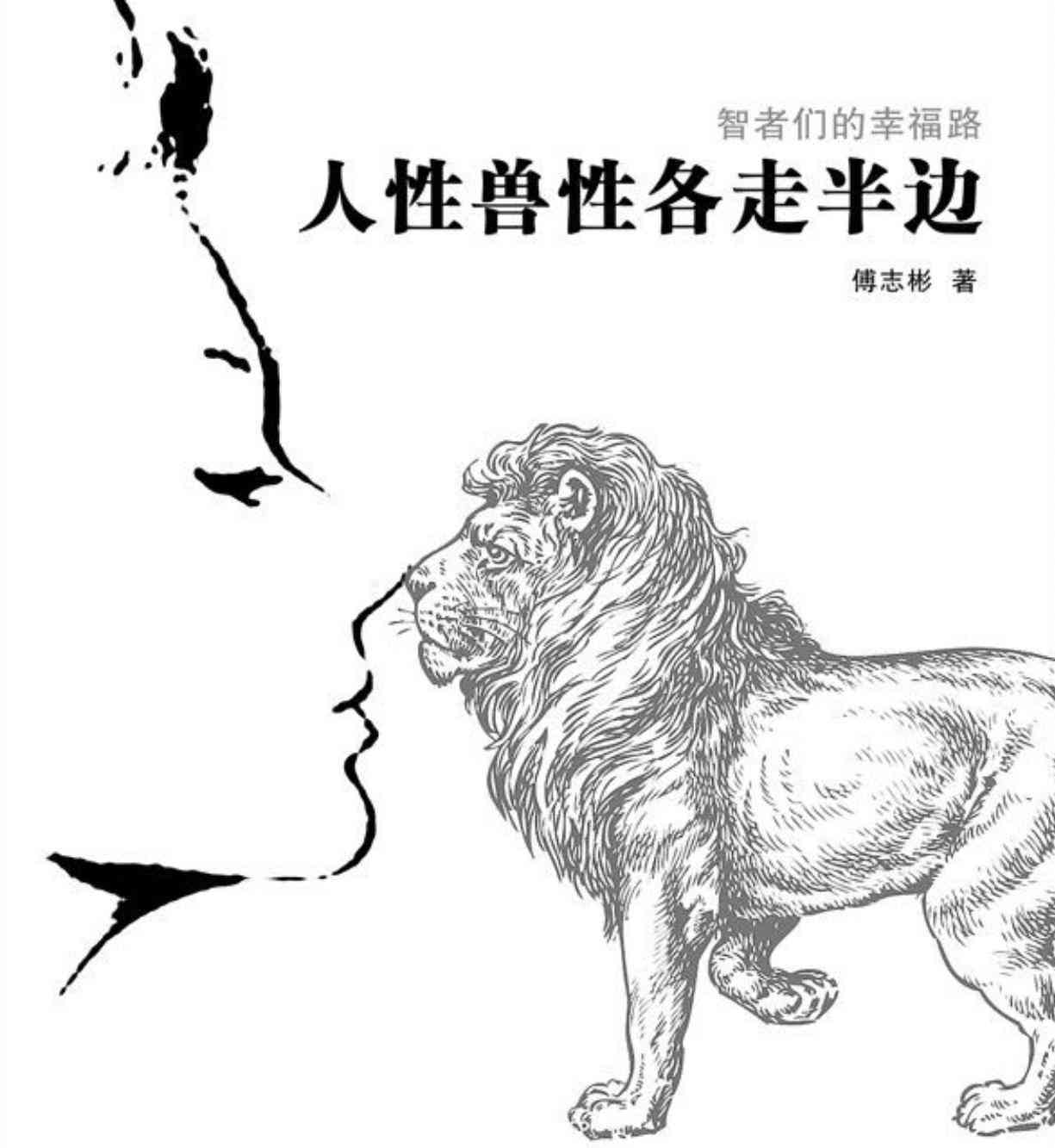望美國人能以良知的心及民主制度救國