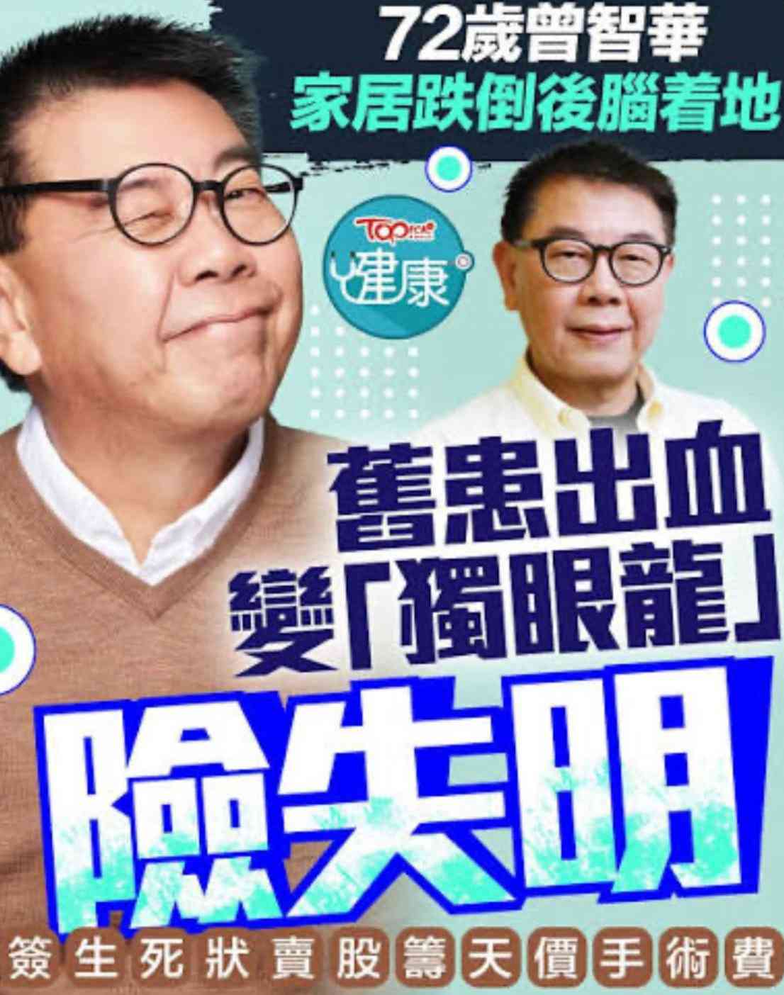 十年一劫似注定(二）