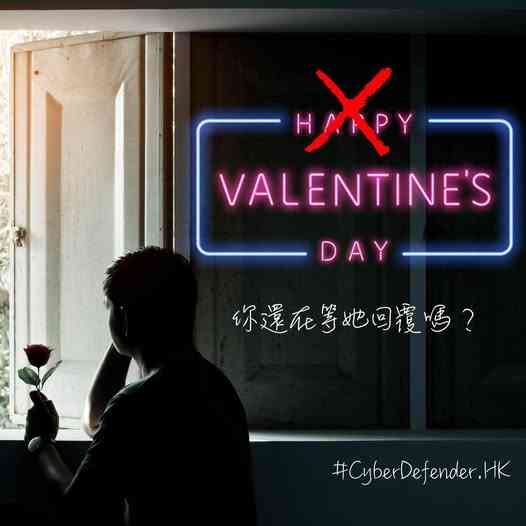 網上情緣騙案｜39歲港男誤信台妹「被逼良為娼」代還債，損失超過300萬港元