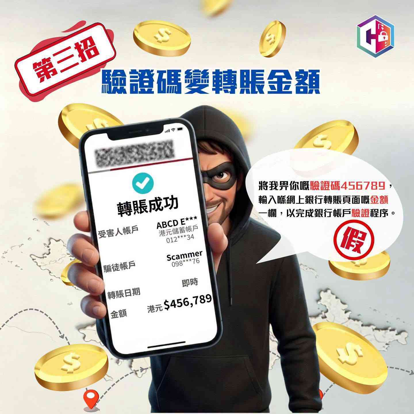 釣魚騙案｜騙徒假冒速運公司發短訊 &nbsp;誘使受害人回電 &nbsp;兩名退休婦分別損失逾$300萬