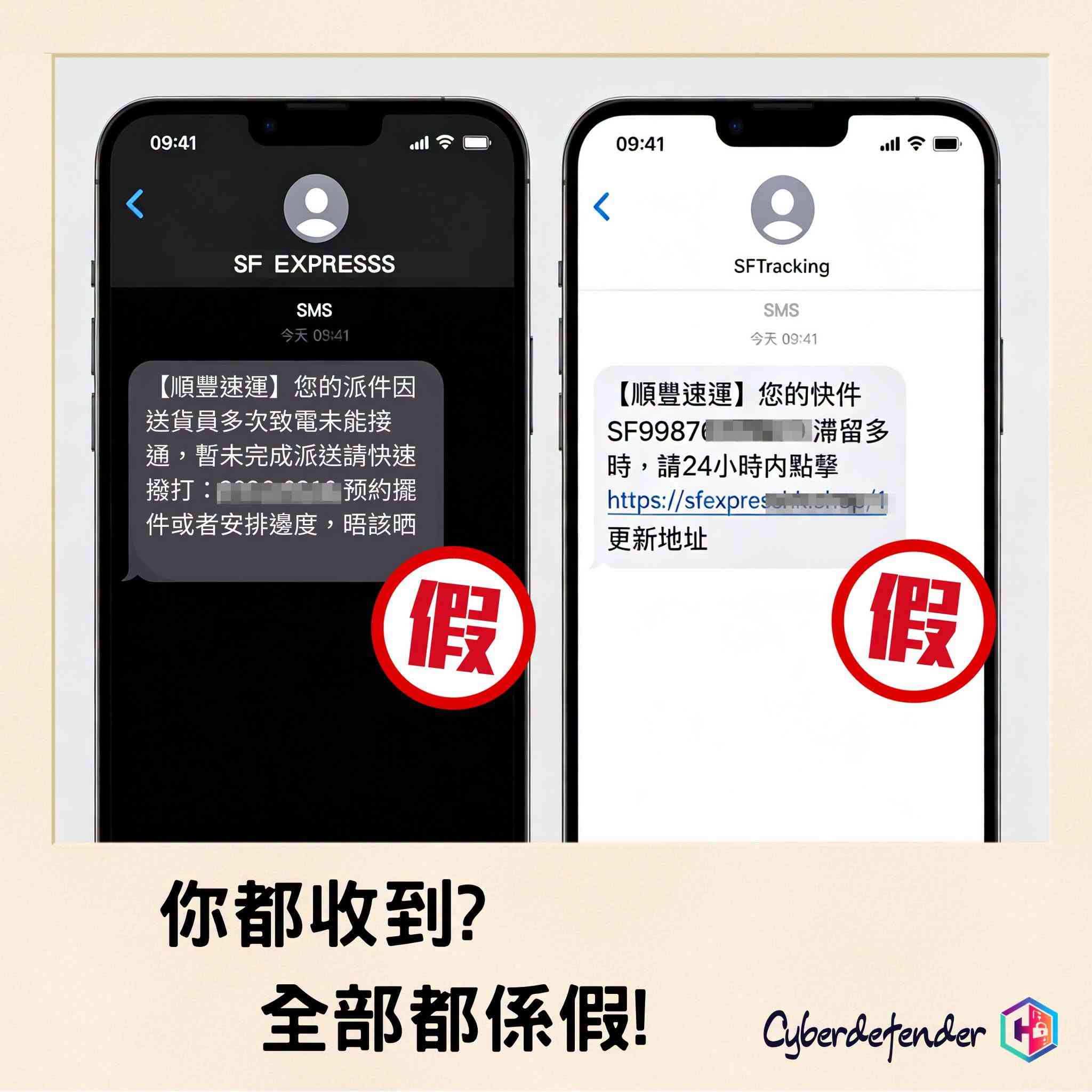 釣魚騙案｜收「假冒順豐」短訊處理淘寶訂單 &nbsp;WhatsApp視像與假客服對話 &nbsp;受害人戶口被轉走$30萬