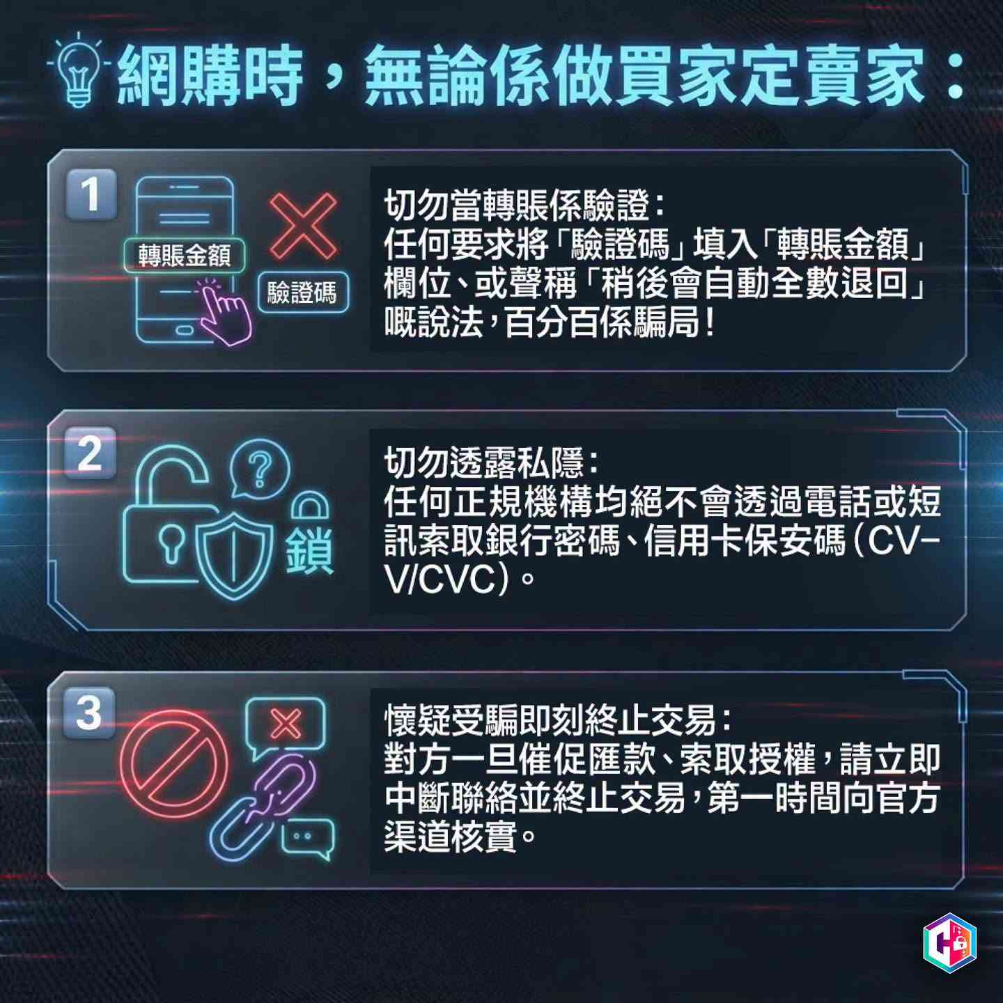 支付連結騙案｜假買家＋假支付連結 男子Facebook賣Router 反被騙近$200萬